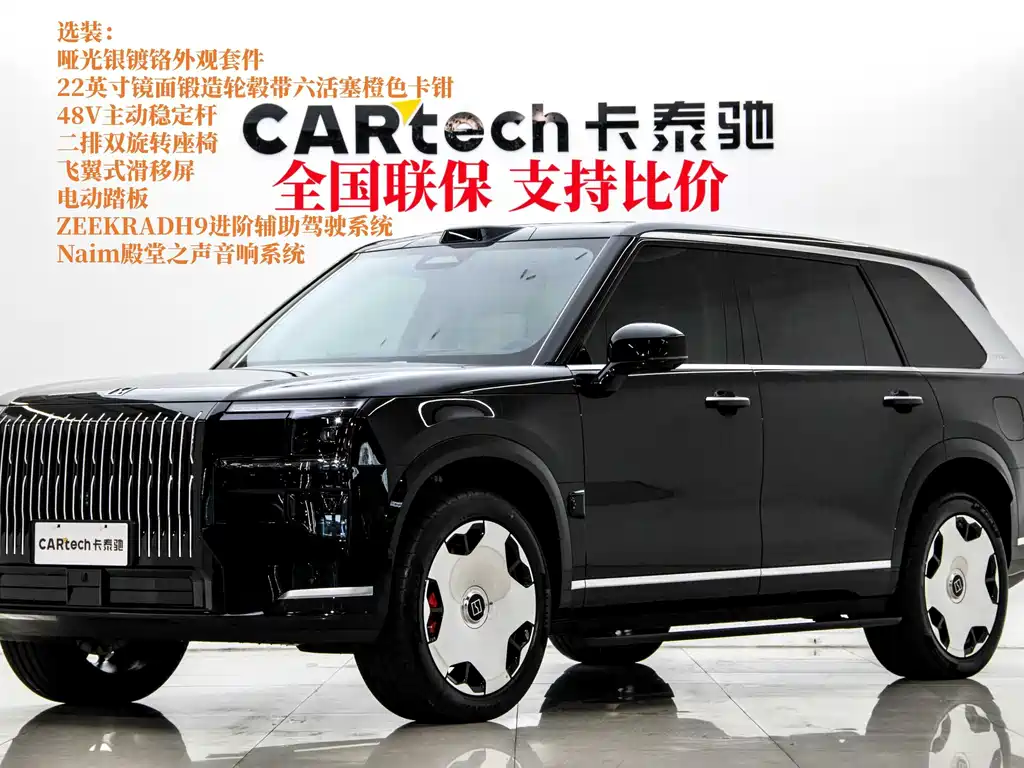 Zeekr 9X 2026