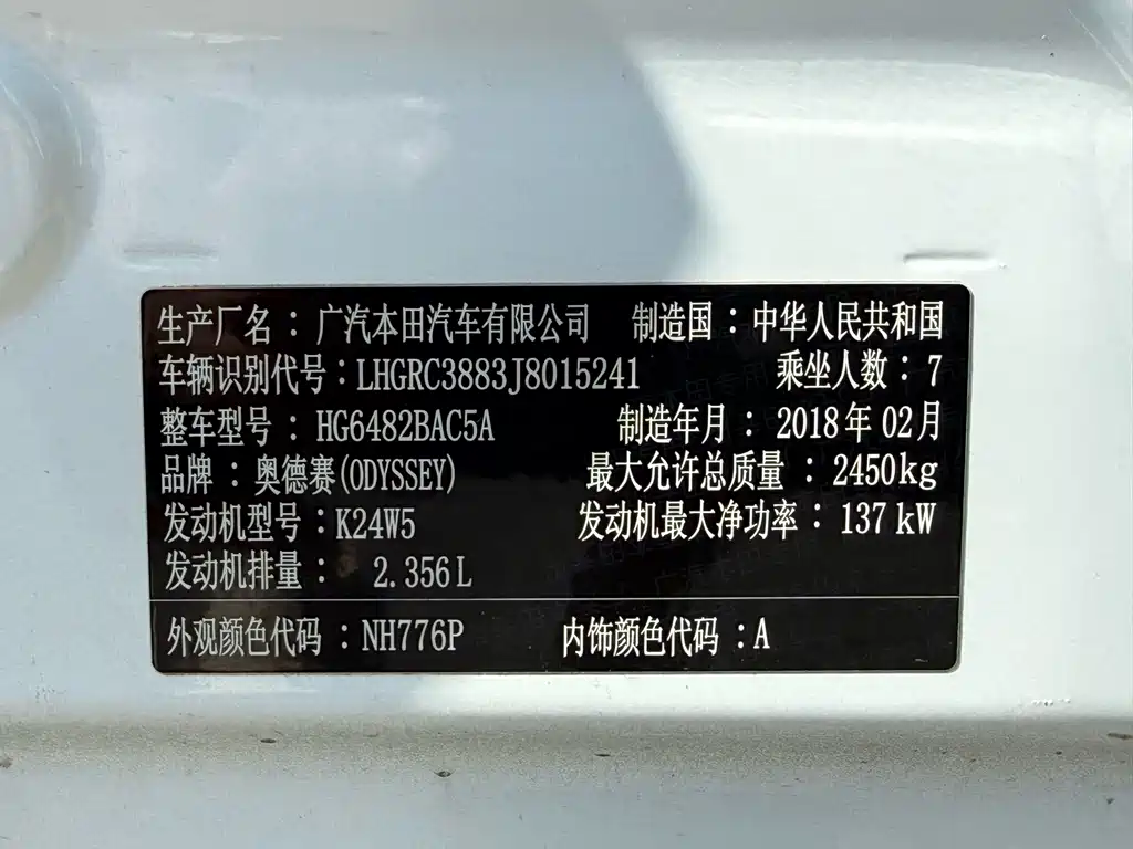 Honda Odyssey 2018 — фото 12