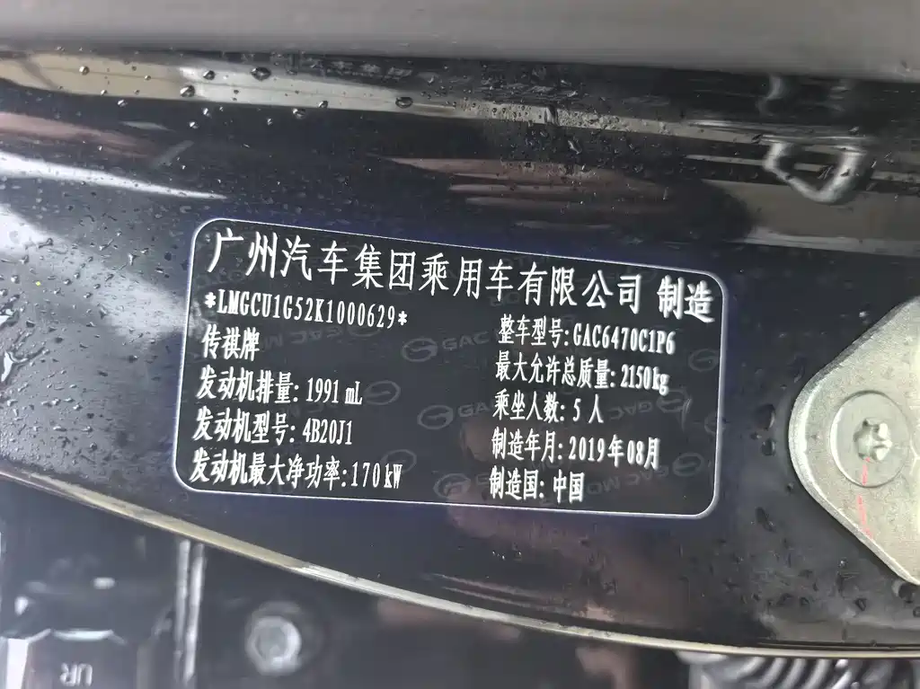 GAC Motor Trumpchi GS7 2020 — фото 23