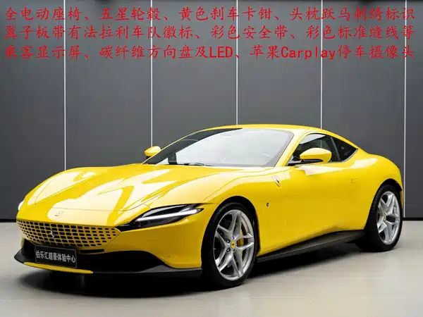 Ferrari Roma 2022