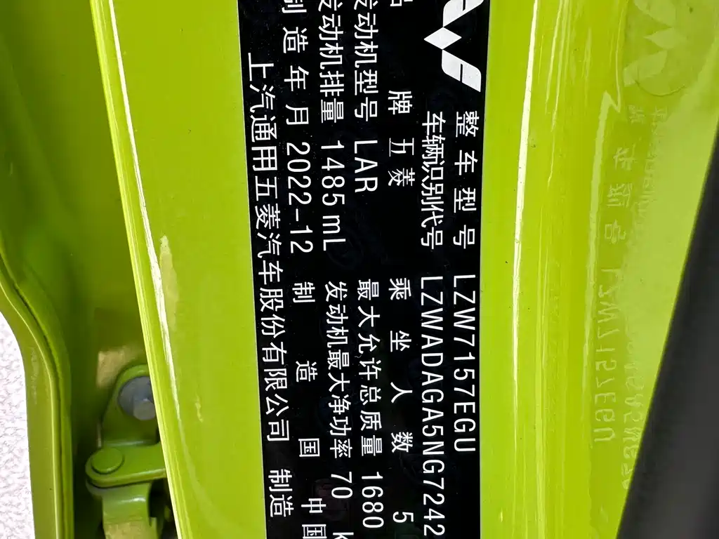 Wuling Xingchi 2022