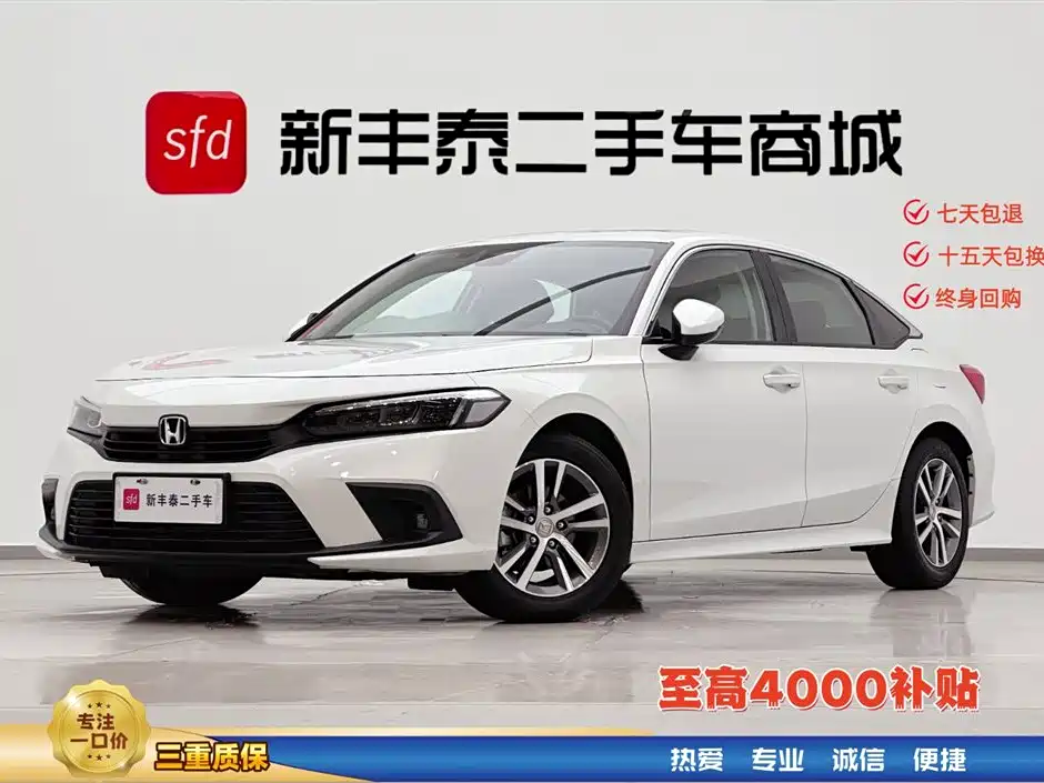 Honda Civic 2023