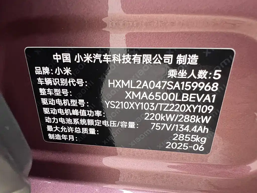 Xiaomi YU7 2025 — фото 32