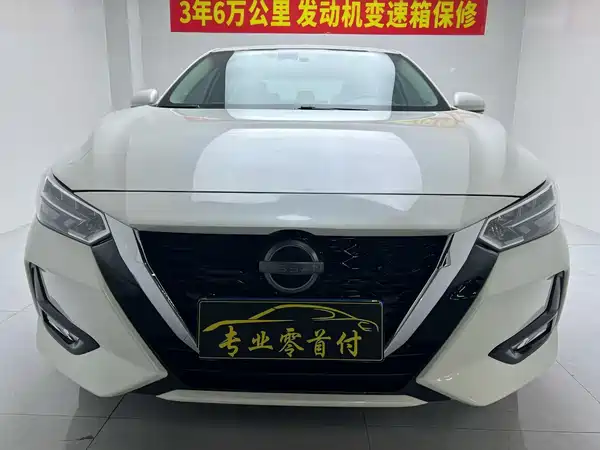 Nissan Sylphy 2023