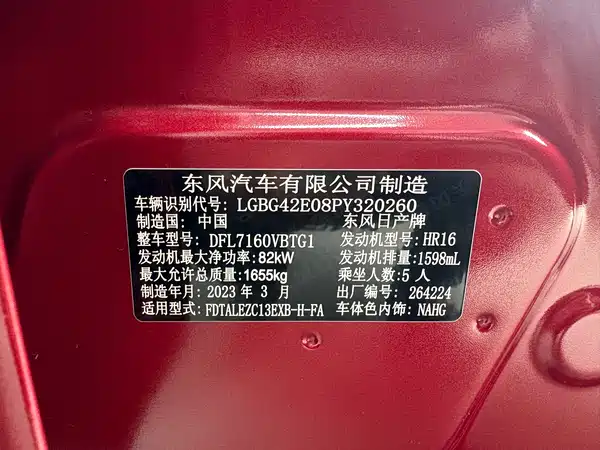 Nissan Tiida 2023