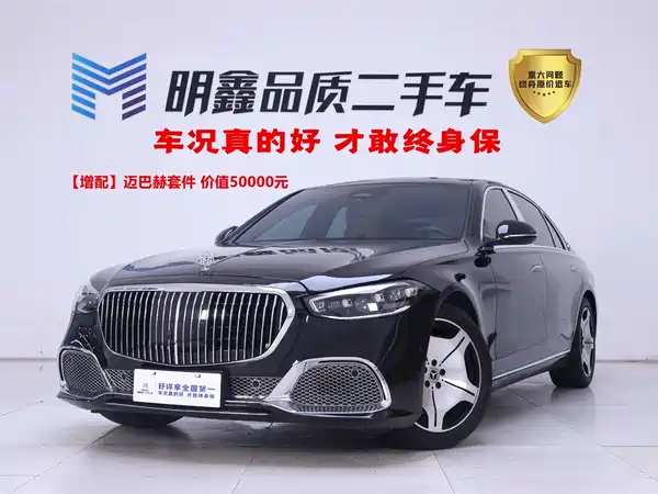 Mercedes-Benz S-Class 2024