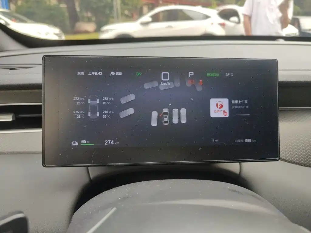 BYD Qin PLUS 2026