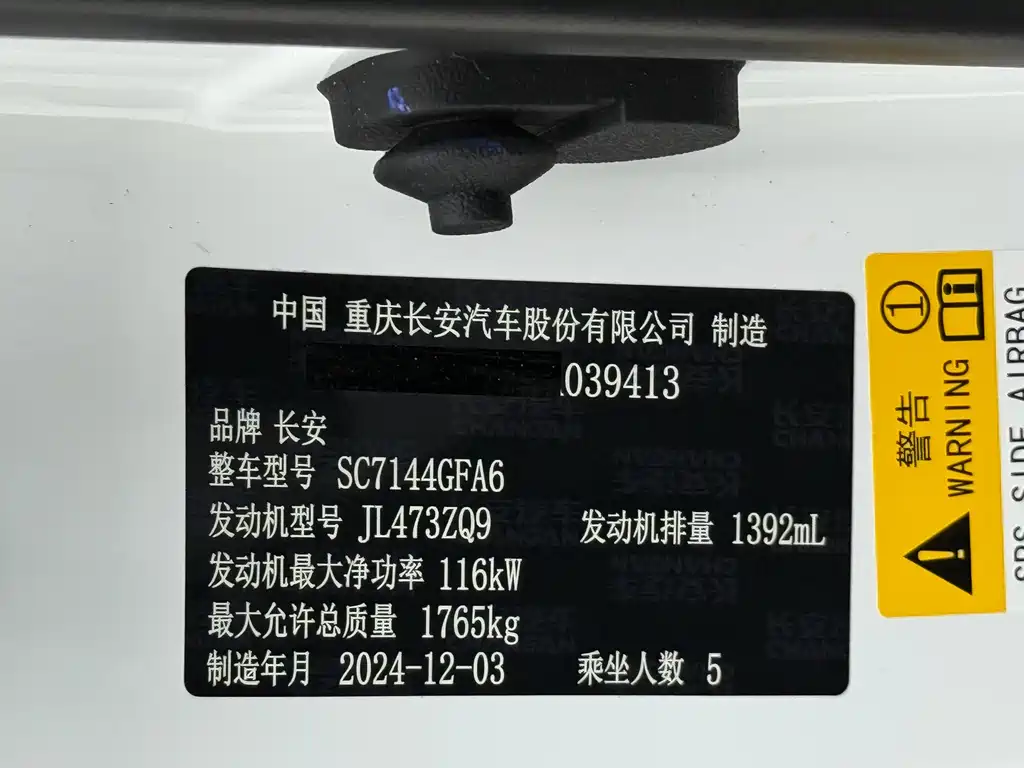 Changan CS35PLUS 2024 — фото 22