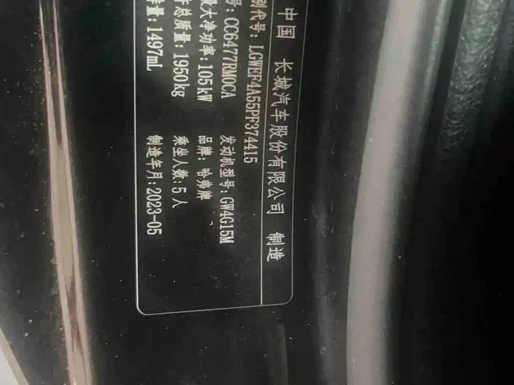 Haval M6 2023 — фото 10