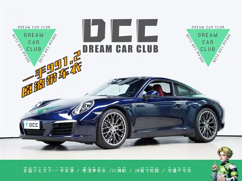 Porsche 911 2019