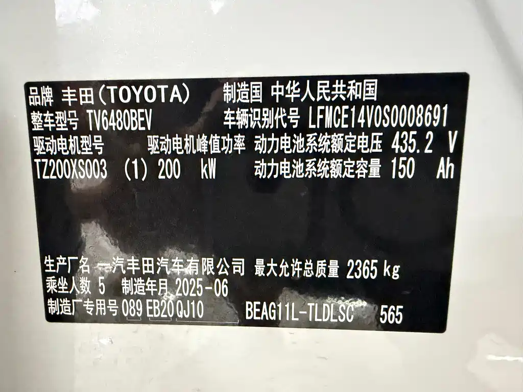 Toyota bZ5 2025 — фото 15