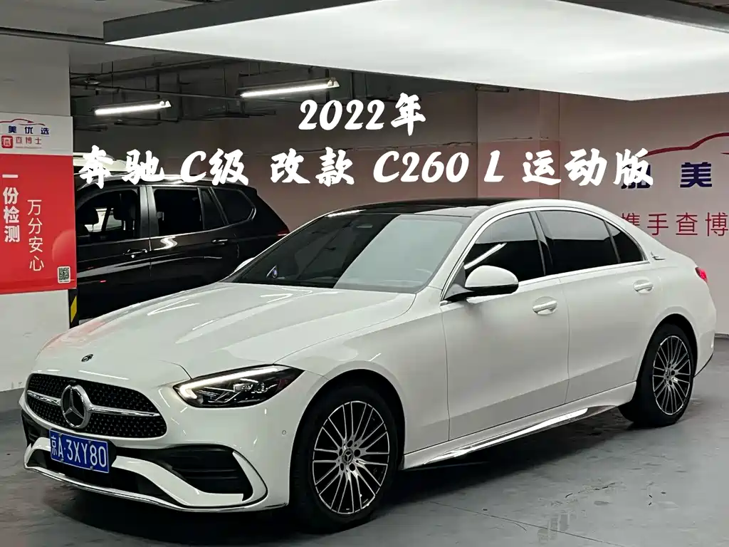 Mercedes-Benz C-Class 2022