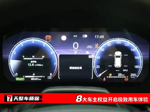 Toyota Prado 2025