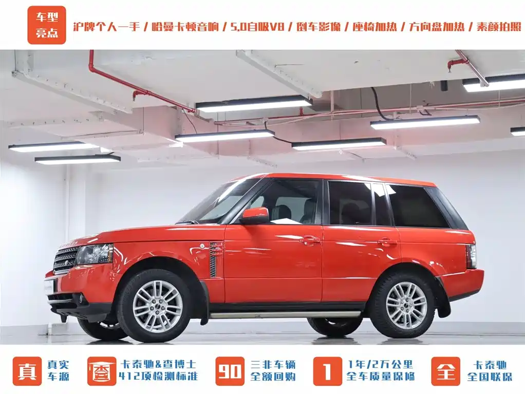 Land Rover Range Rover 2012 — фото 44