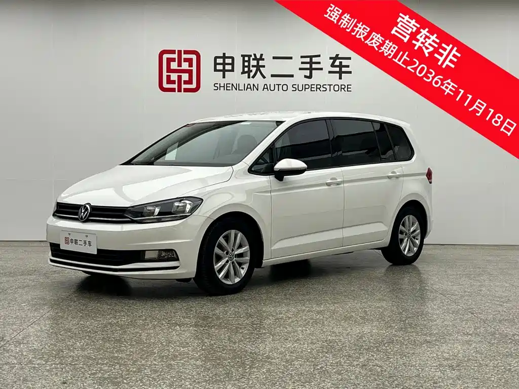 Volkswagen Touran 2021