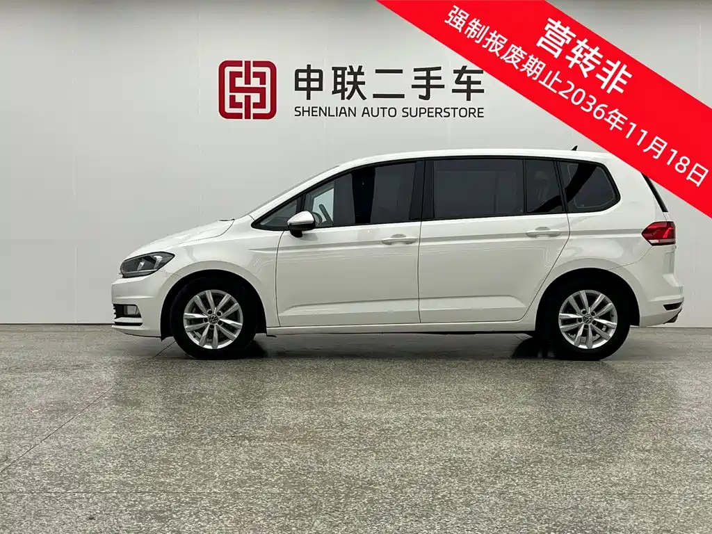 Volkswagen Touran 2021
