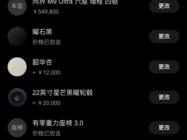 AITO M9 2026