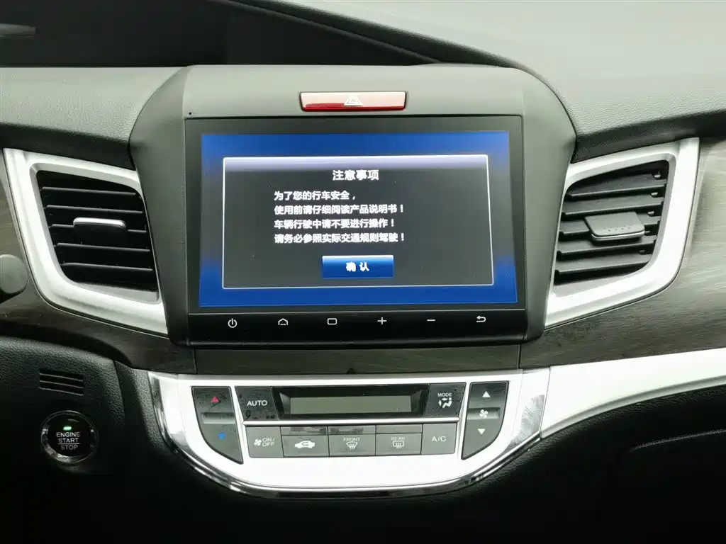 Honda Jade 2016 — фото 12