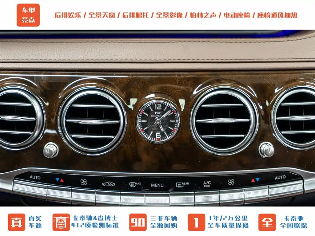 Mercedes-Benz S-Class 2015 — фото 17