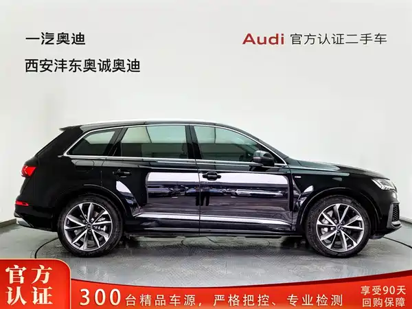 Audi Q7 2021