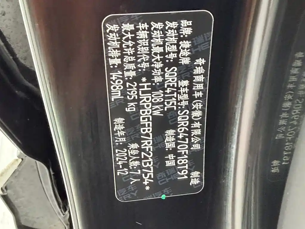 Jetour X70 PLUS 2025 — фото 18