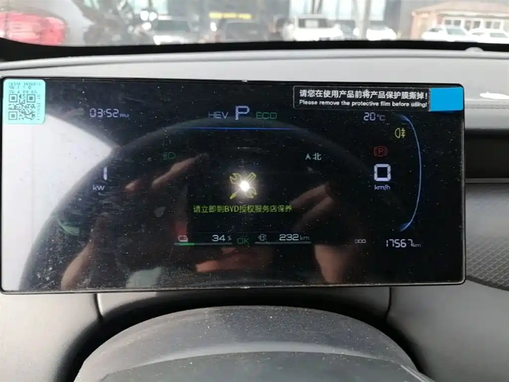 BYD Qin PLUS 2025 — фото 12