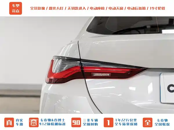 BMW 4 Series 2022