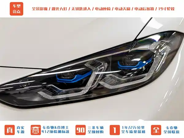 BMW 4 Series 2022