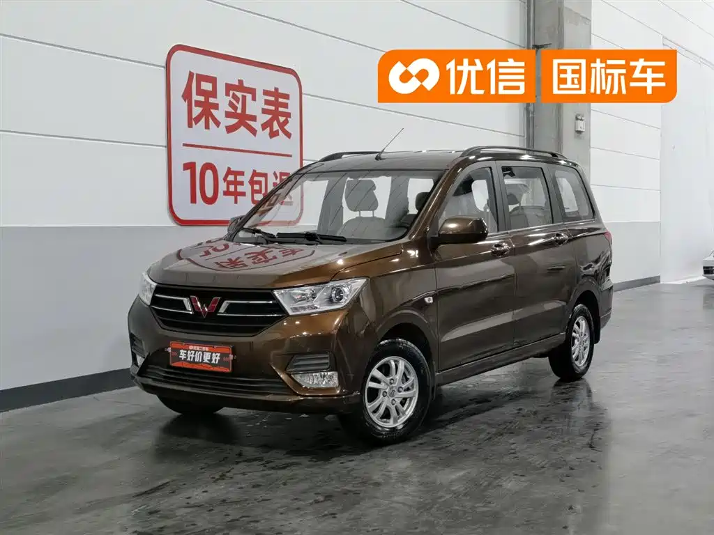Wuling Hongguang 2022
