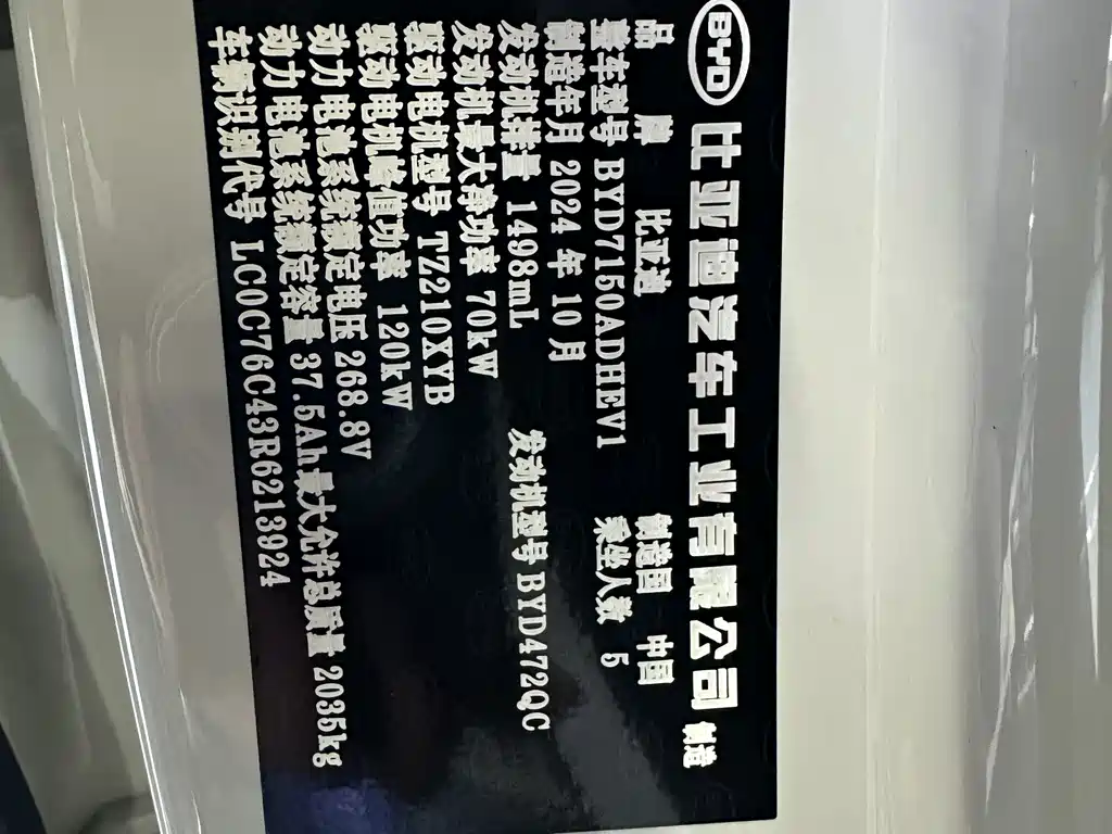 BYD Seal 06 2025 — фото 11
