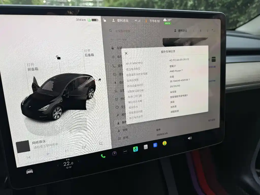 Tesla Model Y 2022