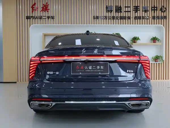 Hongqi H5 2023