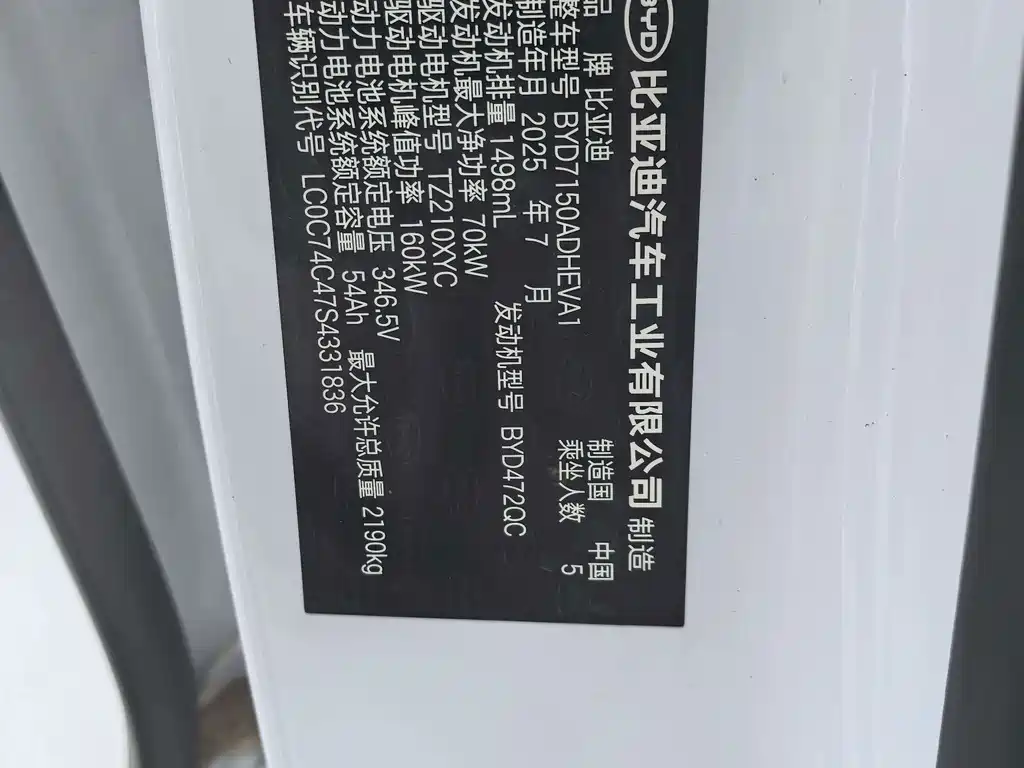 BYD Seal 06 DM-i Travel Edition 2025 — фото 7