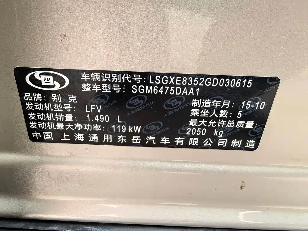 Buick Envision Plus 2015 — фото 18