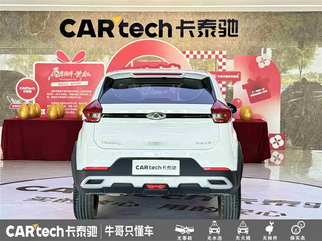 Chery Tiggo 3x 2025