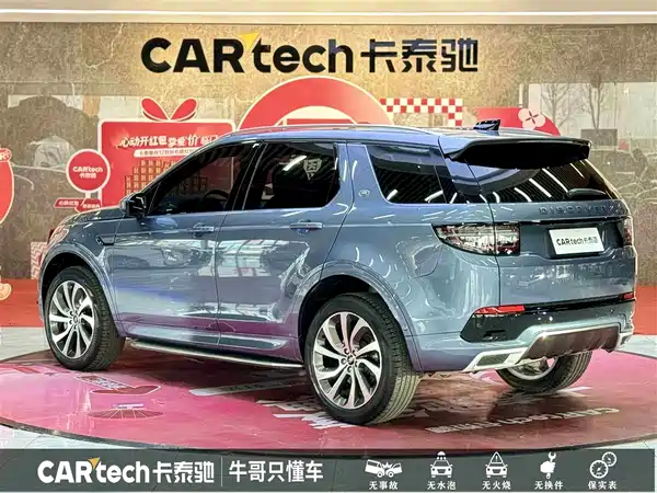 Land Rover Discovery Sport 2021