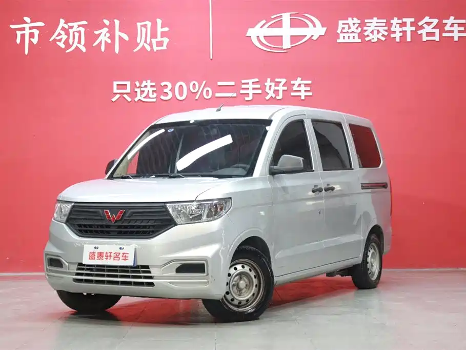 Wuling Hongguang V 2022