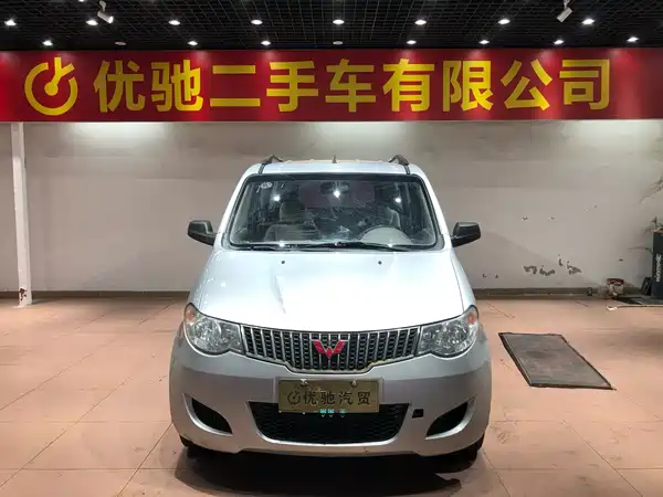 Wuling Hongguang 2014