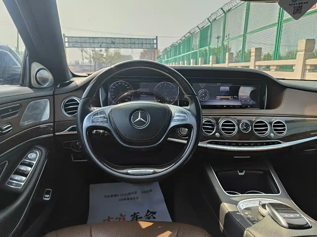 Mercedes-Benz S-Class 2016 — фото 14
