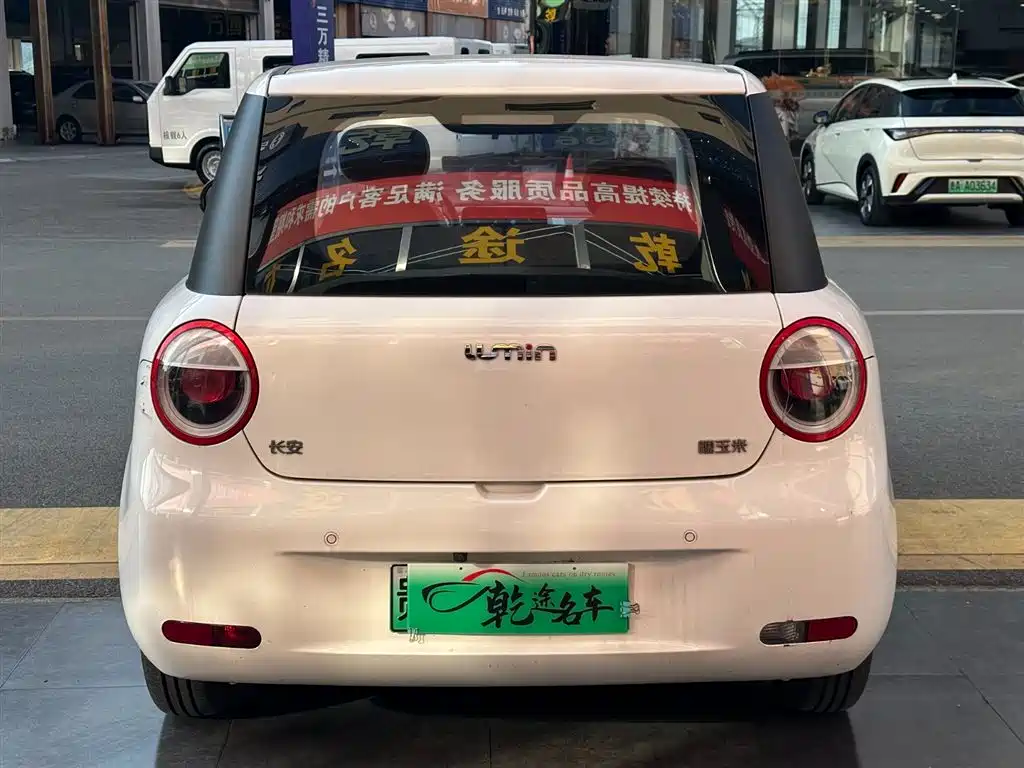Changan Lumin 2024