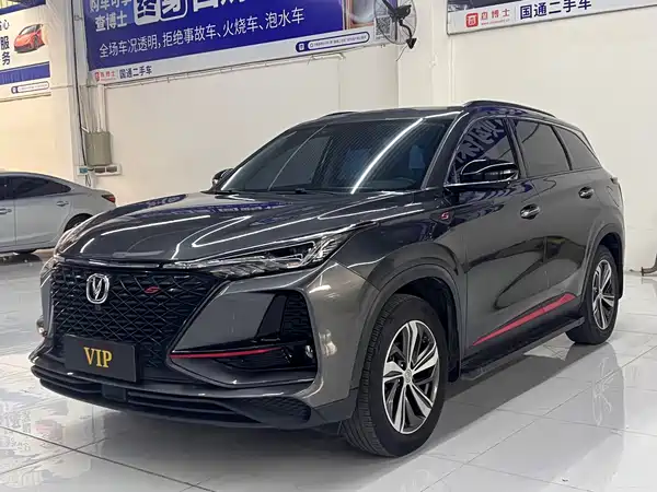 Changan CS75PLUS 2020