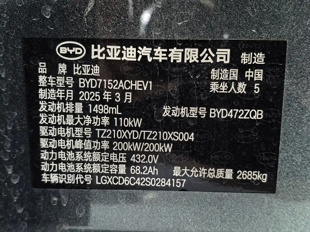 BYD Han L 2025 — фото 23