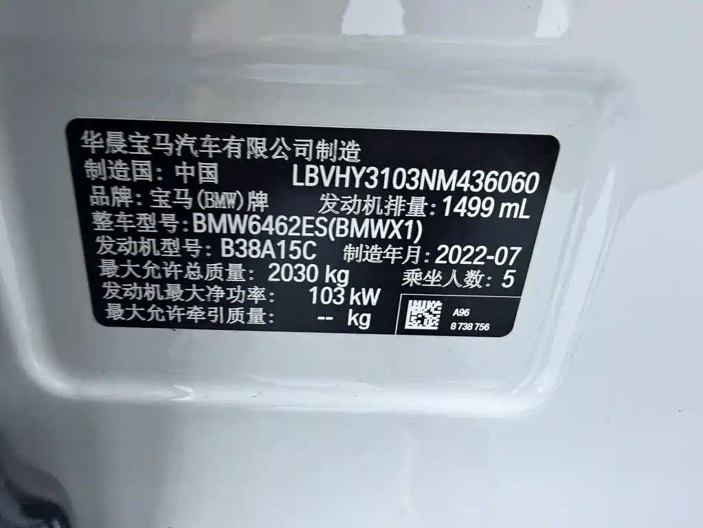 BMW X1 2022 — фото 13