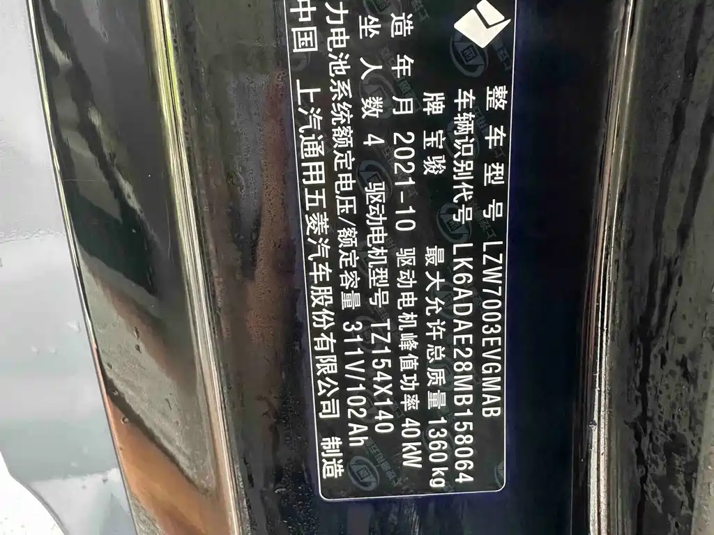 Baojun Kiwi EV 2021 — фото 16