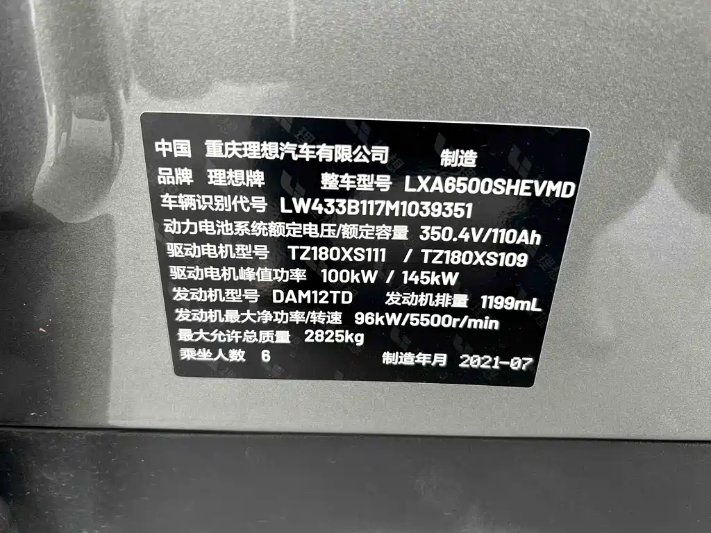 Li Auto Li ONE 2021 — фото 18
