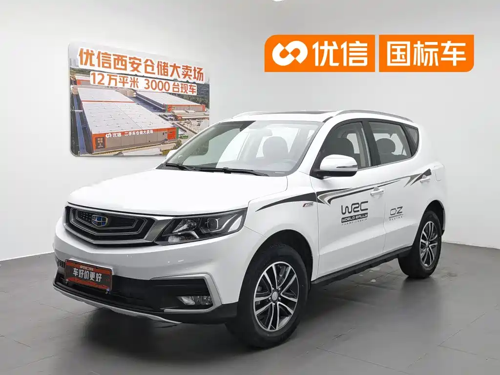Geely Vision X6 2019