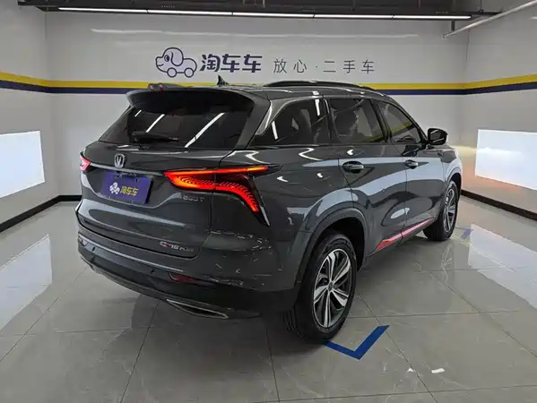 Changan CS75PLUS 2020