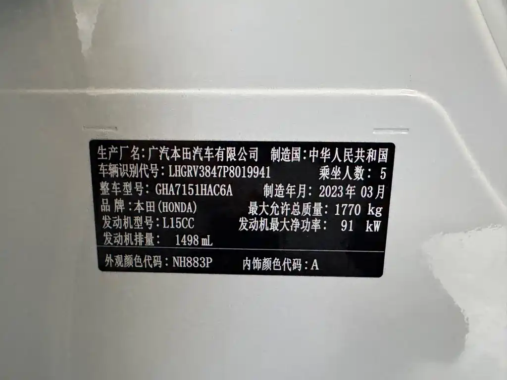 Honda Vezel 2023