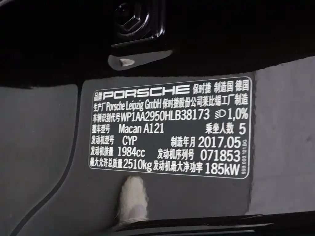 Porsche Macan 2017 — фото 10