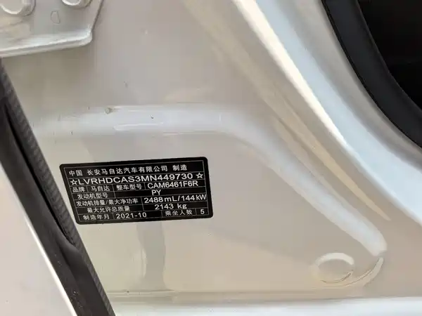 Mazda CX-5 2021